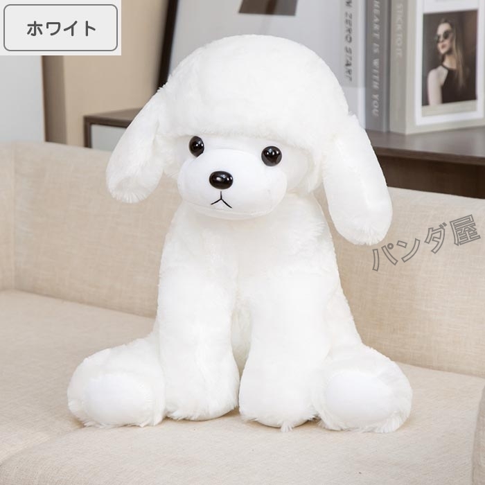 ぬいぐるみ 犬 プードル 可愛い犬 いぬ トイプードル おもちゃ ふわふわ 子供 キッズ こども 女の子 誕生日 ギフトホワイトピンク 45cm Pd Dog554 45cm パンダ屋 通販 Yahoo ショッピング ぬいぐるみ 犬 プードル 可愛い犬 いぬ トイプードル おもちゃ ふわふわ 子供 キッズ こども 女の子 誕生日 ギフトホワイトピンク 45cm Pd Dog554 45cm パンダ屋 通販 Yahoo ショッピング