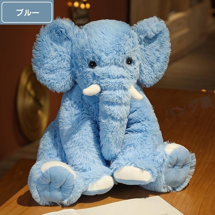 ぬいぐるみ ゾウ 象 ぞう 抱き枕 かわいい 縫い包み 雑貨  癒し リアル 添い寝 洗える お祝い子供 誕生日プレゼント 40cm｜pandahome｜06