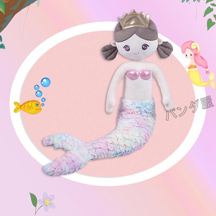 ぬいぐるみ かわいい 人魚姫 子供 おもちゃ 女の子人形 抱き枕