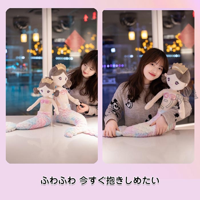 無属性 ぬいぐるみ オリジナル ハンドメイド 星屑の人魚ちゃん