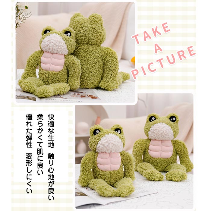 筋肉カエルぬいぐるみ 蛙 かえる 抱き枕 可愛い 動物 ふわふわ