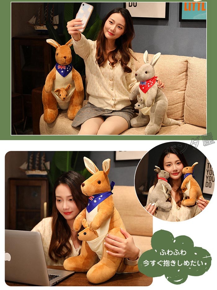 ぬいぐるみカンガルー親子 可愛い子供の玩具 おもしろ 縫い包み