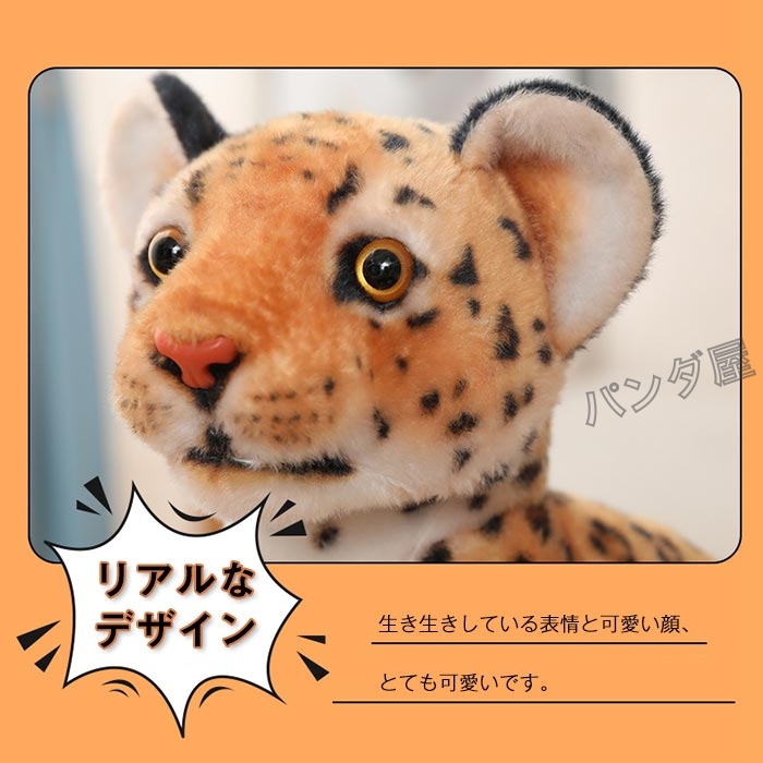 ぬいぐるみ ユキヒョウ チーター ヒョウ リアル 動物 置物 豹