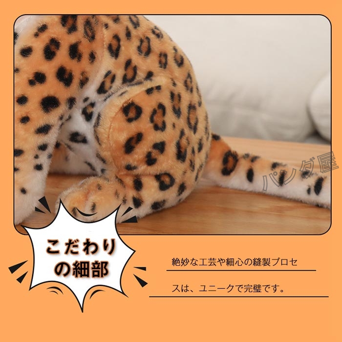 ぬいぐるみ ユキヒョウ チーター ヒョウ リアル 動物 置物 豹