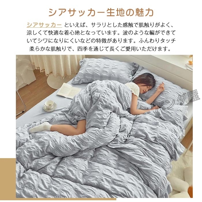 布団カバー シングル 3点セット掛け布団カバー 枕カバー ベッド