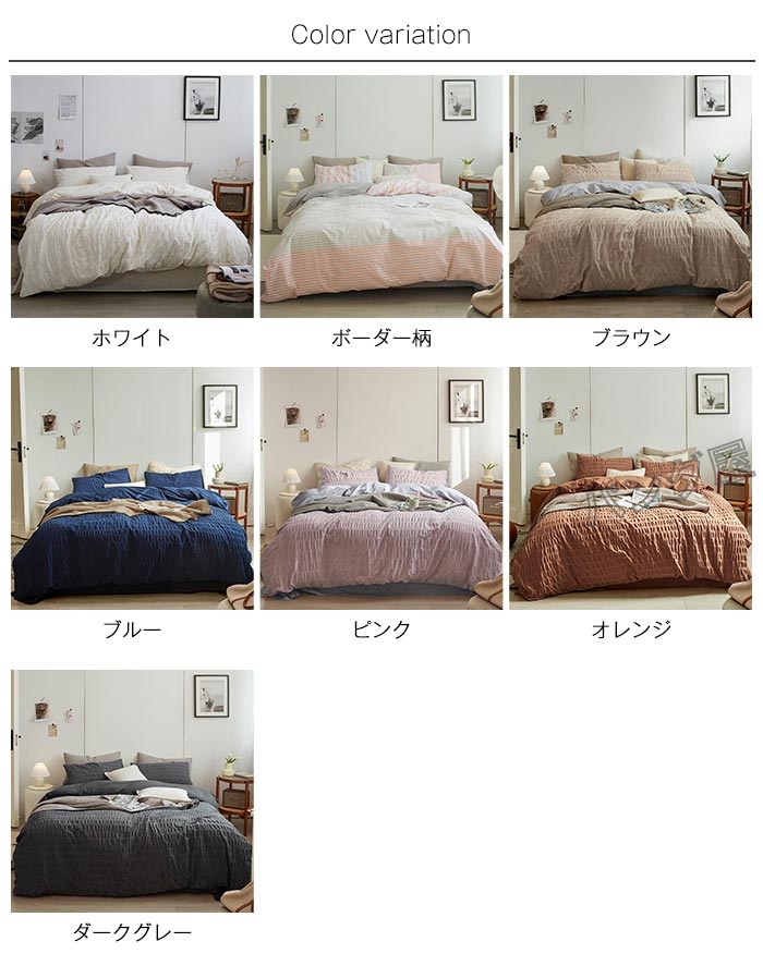水洗綿シーツカバーの三点セット pd-piecesuit686-19.jpg
