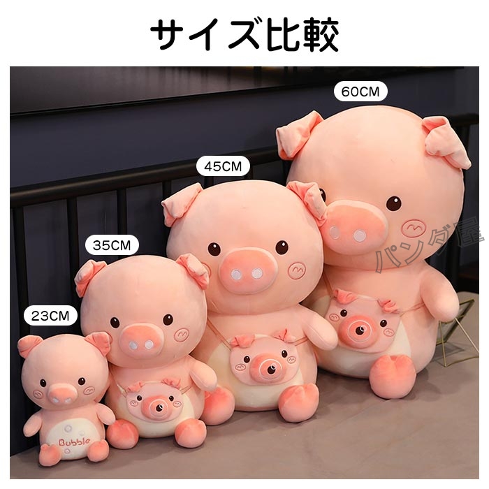 ぶた ぬいぐるみ ブタ 豚 大きい抱き枕 可愛い癒し系 動物添 萌え萌え
