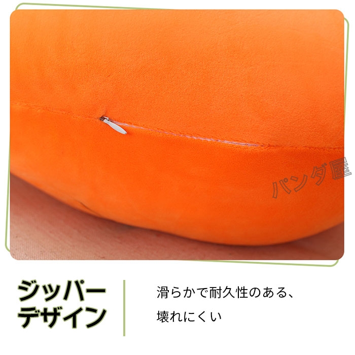 にんじん 抱き枕 ニンジン 野菜枕 人参 ぬいぐるみ 添い寝 クッション