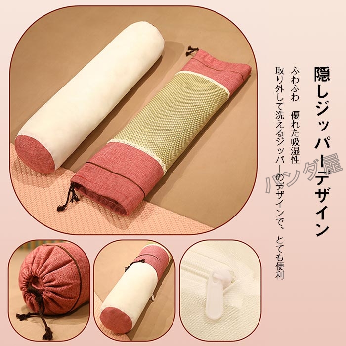 ロングクッション 抱き枕 円筒形 長い抱きまくら 腰当て 横向き寝 だき