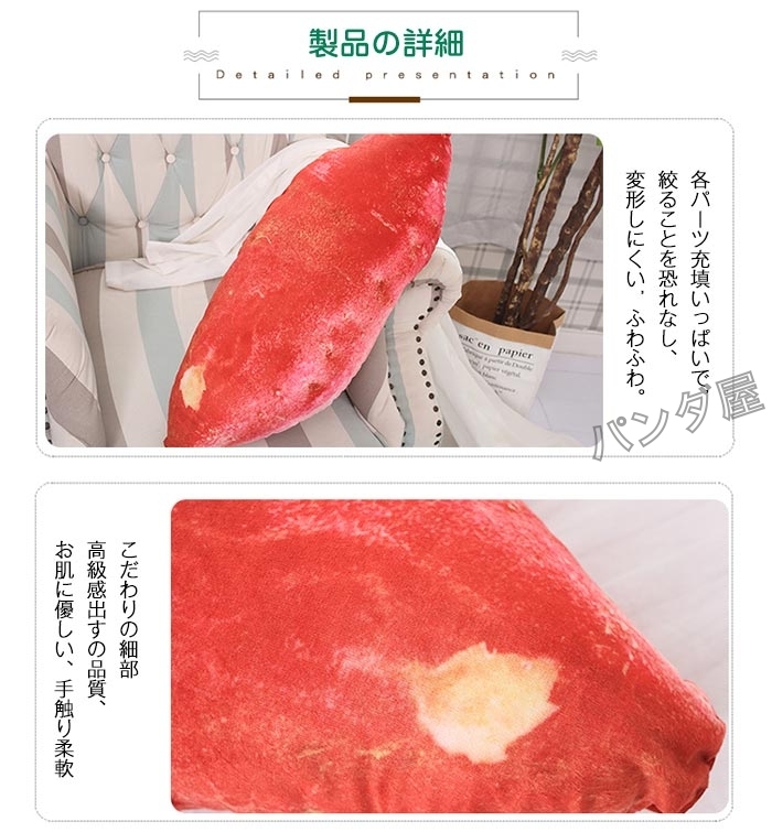リアル ぬいぐるみ サツマイモ さつま芋 抱き枕 さつまいも 野菜