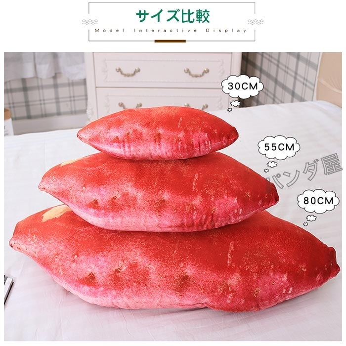 リアル ぬいぐるみ サツマイモ さつま芋 抱き枕 さつまいも 野菜