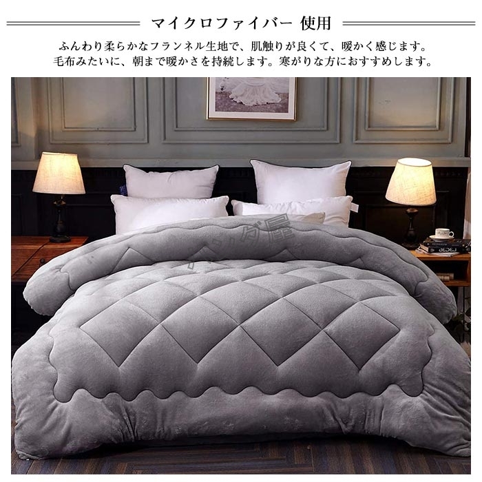 掛け布団 掛けふとん シングル 150×200cm 超極細 フランネル あったか
