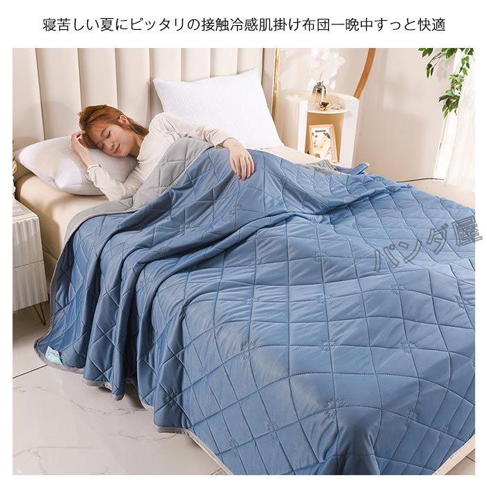 Amazon｜[ZS2L7] 肌掛け布団 夏ふとん 冷感 光沢 シルクみたい