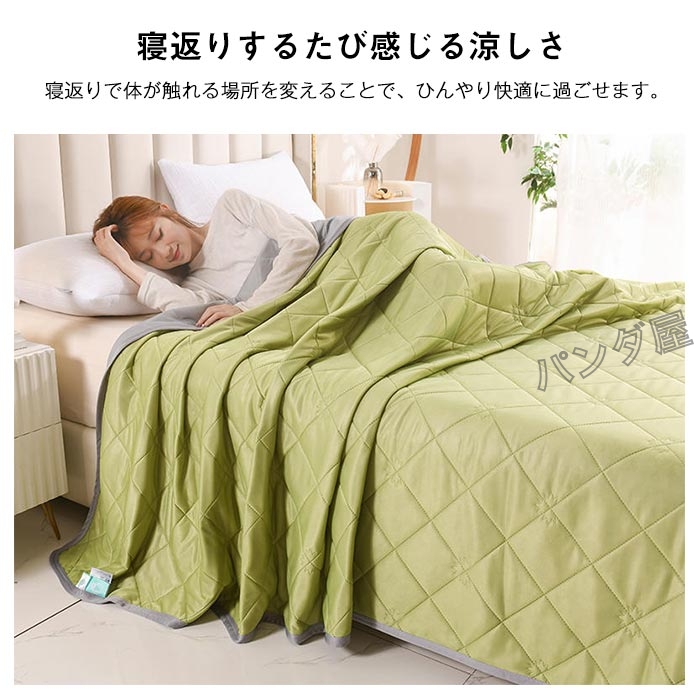 肌掛け布団 夏布団 冷感 シングル ひんやり 接触冷感 丸洗いOK