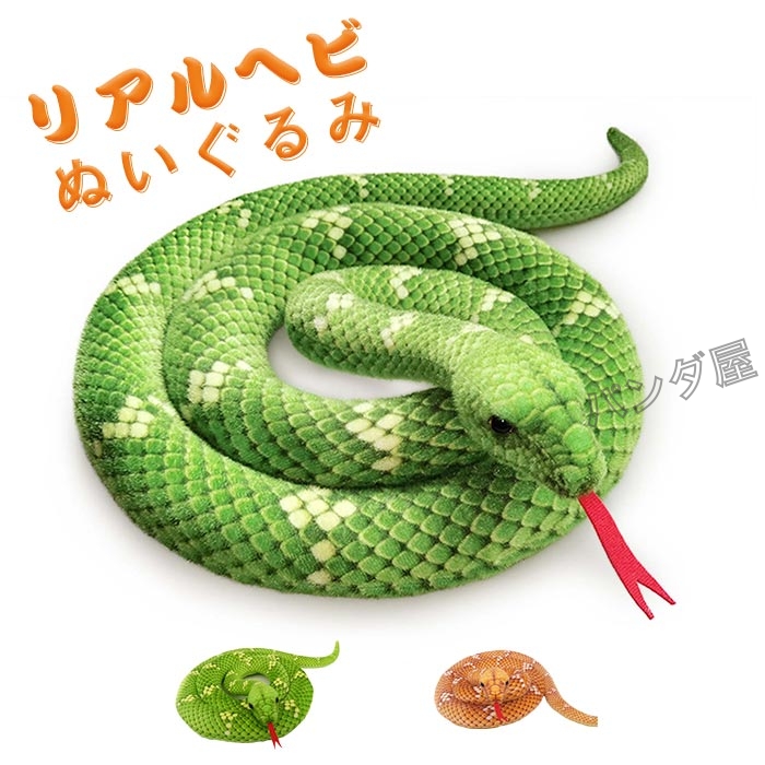 超超超激レア！！7体！巻ヘビ　リアルぬいぐるみ　グレー5 グリーン2 pd-snake913-2.jpg
