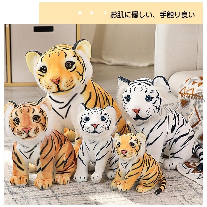 タイガーとカラフルなぬいぐるみセット ホワイトタイガーとブラックタイガー POP UP STORE 金沢