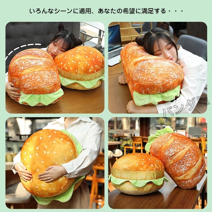ハンバーガー型 抱き枕 パン トースト本物そっくり ソファー