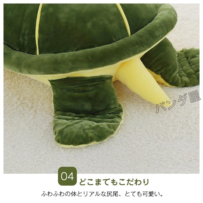 ぬいぐるみ カメ かめ 特大 亀 抱き枕 添い寝 クッション 大きい
