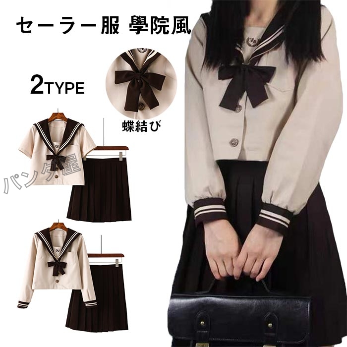 セーラー服 女子制服 学生服 学生 制服 コスチューム 3点セット 刺繍
