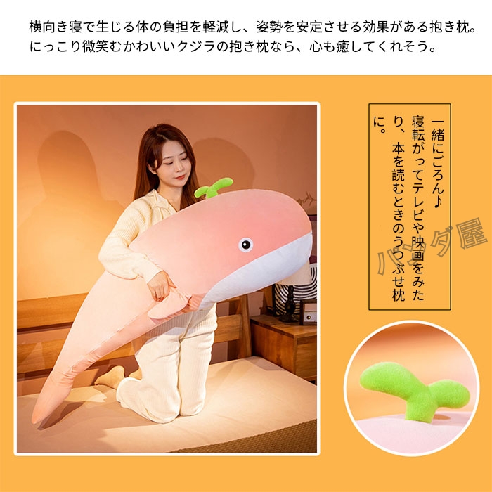 鯨のぬいぐるみ クジラ抱き枕人形 かわいい 海洋動物 女の子 癒し