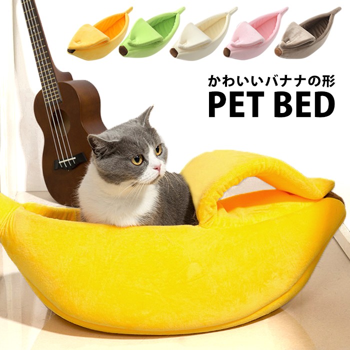 猫小屋号バナナ船。0 猫小屋号バナナ船。0