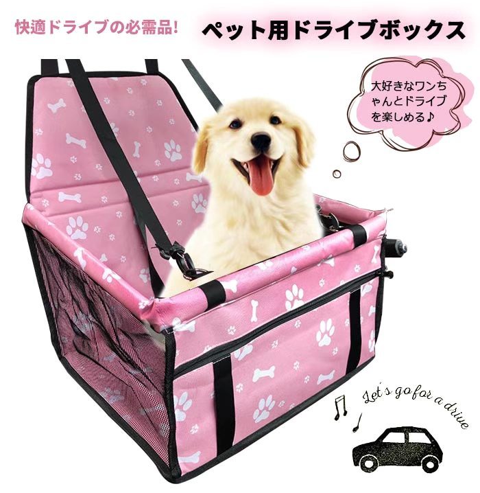 ドライブボックス 小型犬 犬 犬用 中型犬 たためる ペット ドライブ