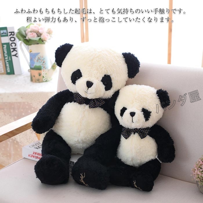 pf-panda2095-2.jpg