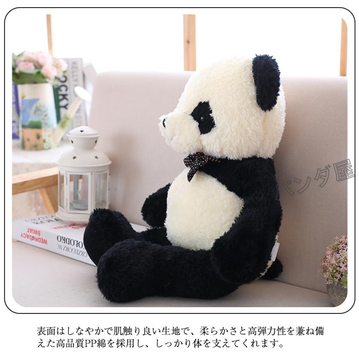 pf-panda2095-9.jpg