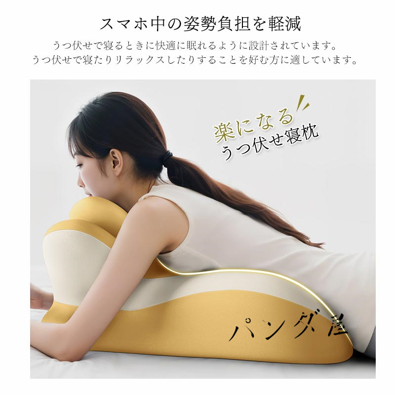 うつ伏せ クッション 多機能枕 うつ伏せ寝 枕 背もたれ 腰枕 足枕 疲労