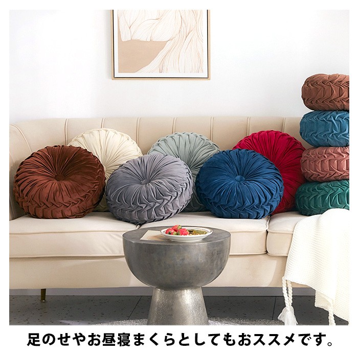 円形クッション おしゃれ かわいい 北欧 ラウンドクッション