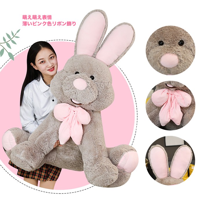SALEで更にお買得 ウサギぬいぐるみ兎うさぎお誕生日プレゼント 大きい 手触り ウサギ一般
