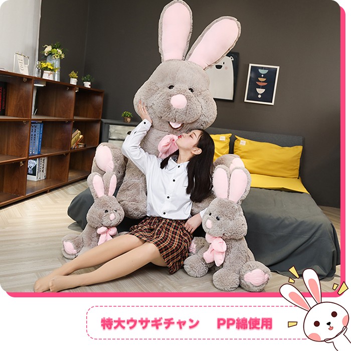 可愛いうさぎぬいぐるみ兎アメリカCostCoウサギ80cm : パンダ屋