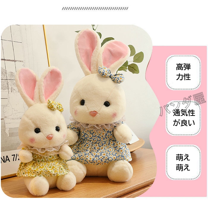 うさぎぬいぐるみ 抱き枕 かわいい おもちゃ ウサギ人形 縫いぐるみ