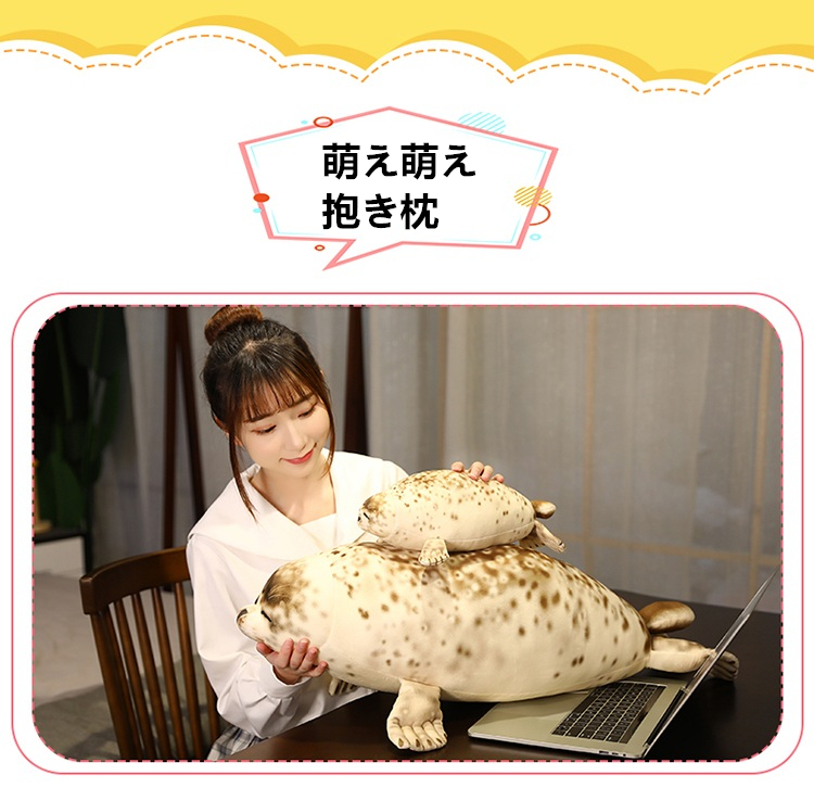 ぬいぐるみ アザラシ抱き枕昼寝枕萌え萌えおもちゃ かわいい分厚い