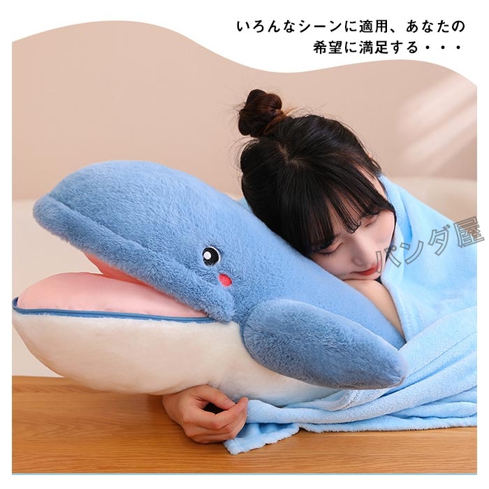 サメ 鮫 ぬいぐるみ 毛布付き 抱きまくら ふわふわ もちもち 動物 人形