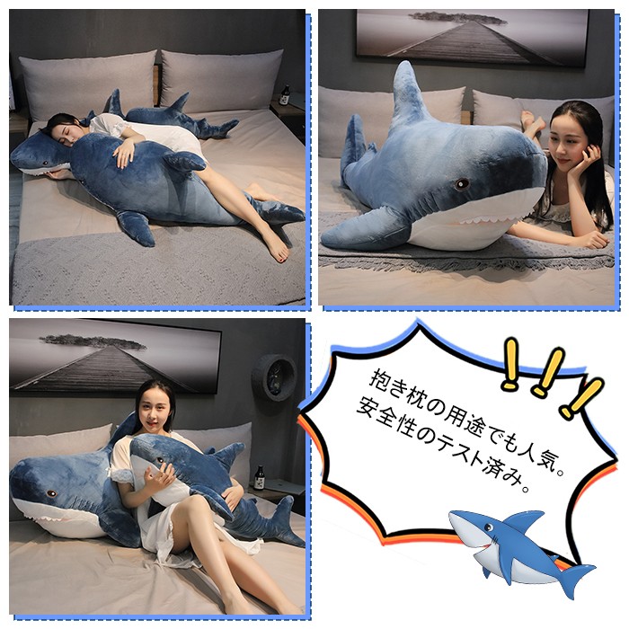 ぬいぐるみ サメ シャーク ソフトトイ ふかふか BIGサメ 抱き枕