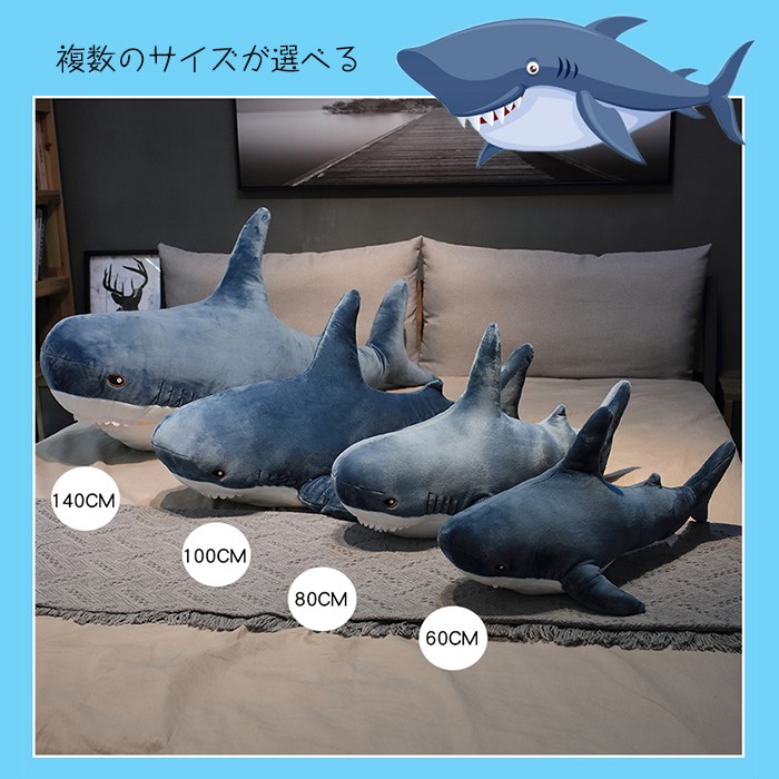 ぬいぐるみ シャーク サメ ソフトトイ ふかふか BIGサメ 抱き枕