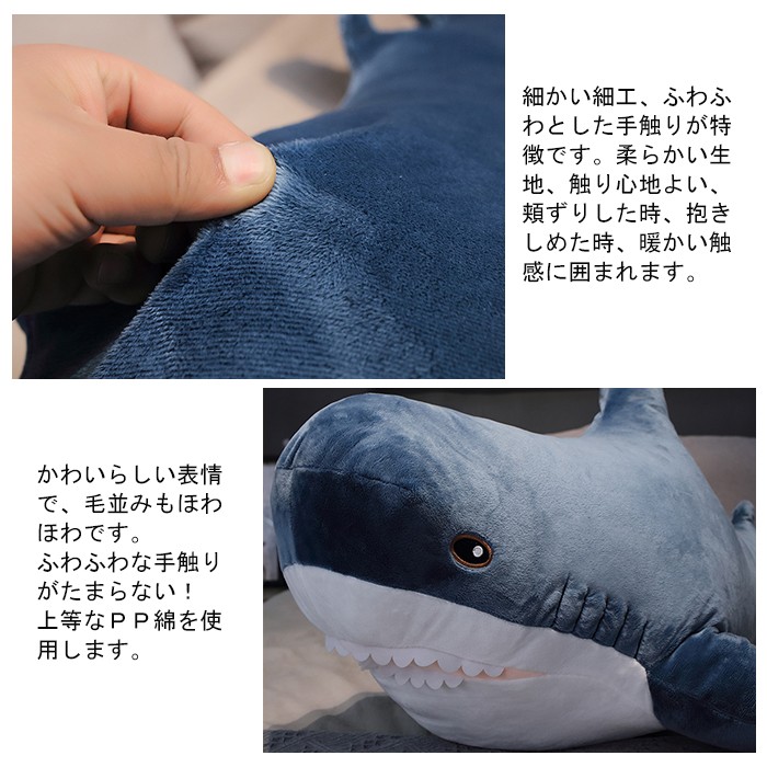 ぬいぐるみ サメ シャーク ソフトトイ ふかふか ＢＩＧサメ 抱き枕 アニマル クッション かわいい 大きい インテリア 80cm  :shark20916-80cm:パンダ屋 - 通販 - Yahoo!ショッピング