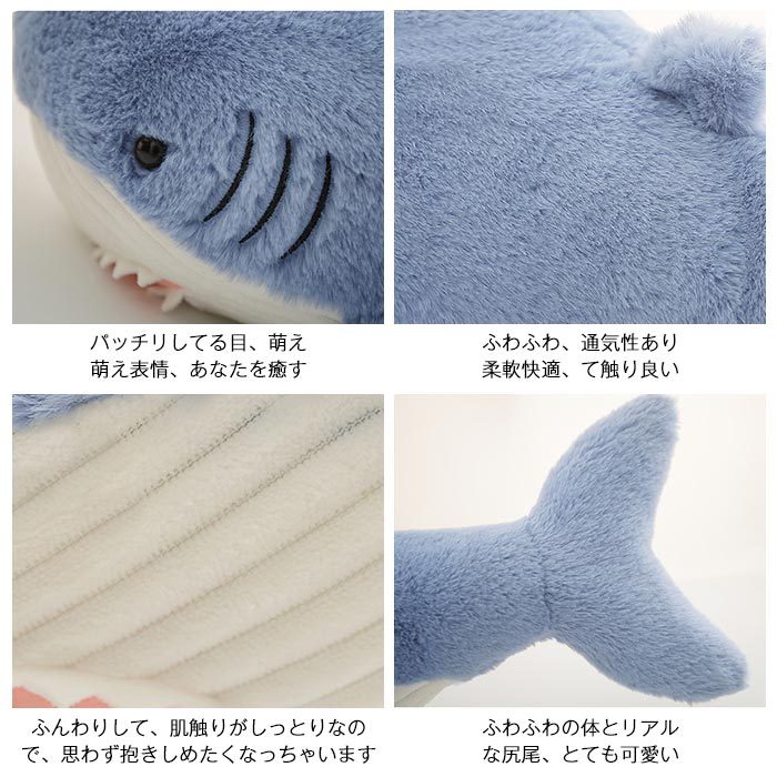 ぬいぐるみ さめ サメ シャーク 魚 大きい 水族館 抱き枕 可愛い