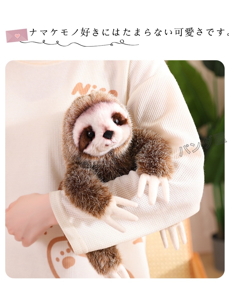 アートドールナマケモノぬいぐるみセット91000円値下げ