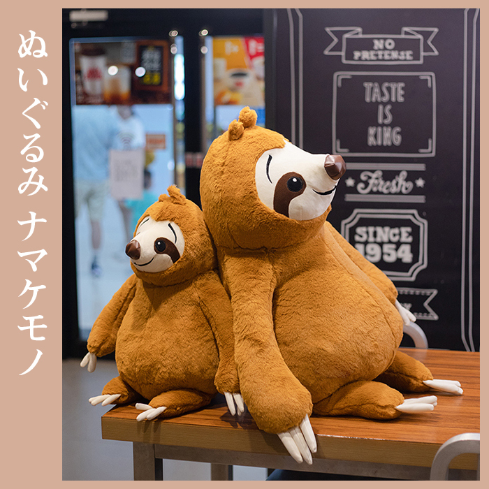 人気 作家 ナマケモノ テディベア KOSEN/ケーセン なまけもの（小）モヘア | Toy-Toy ONLINESHOP