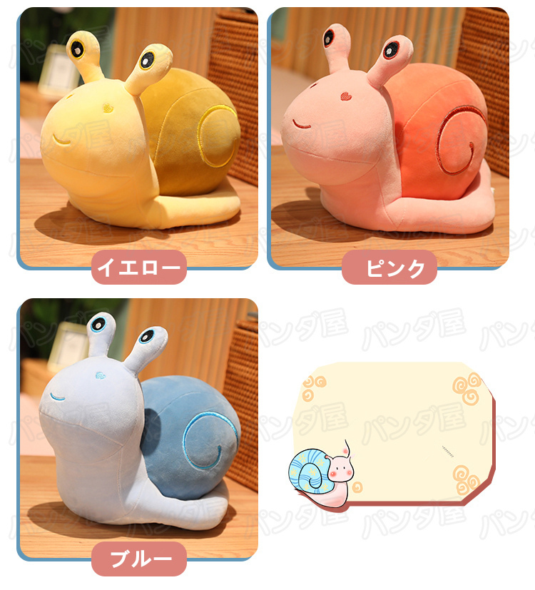 抱き枕 かわいい カタツムリぬいぐるみ おもちゃ クッション ふわふわ