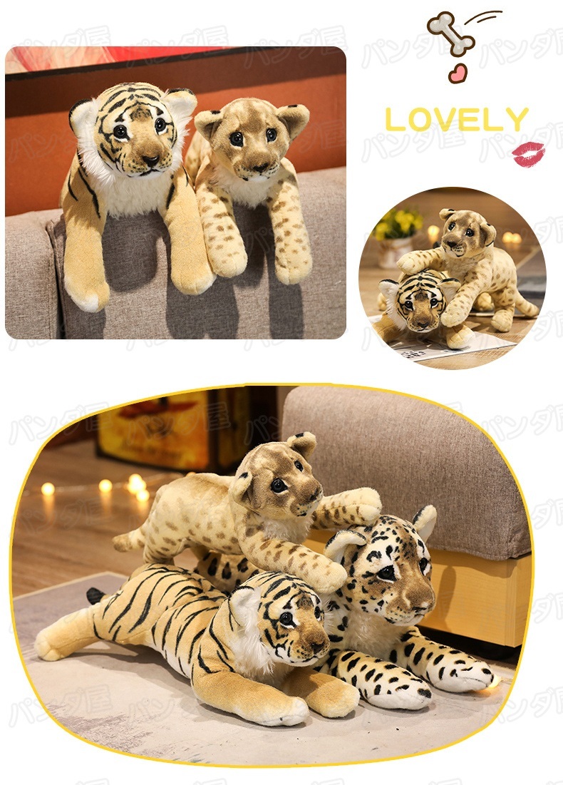 ぬいぐるみ タイガー チーター ライオン リアル アニマルシリーズ