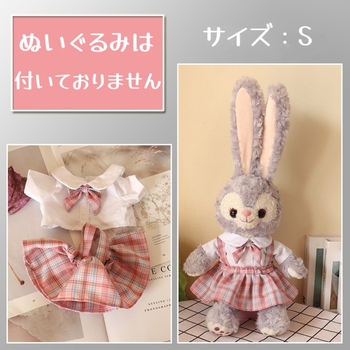 ぬいぐるみ 服 うさぎ 洋服 着せ替え ベアウェアくま衣装
