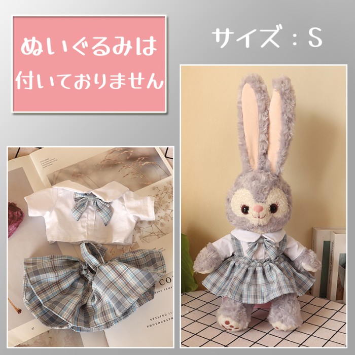 ぬいぐるみ 服 うさぎ 洋服 着せ替え ベアウェアくま衣装