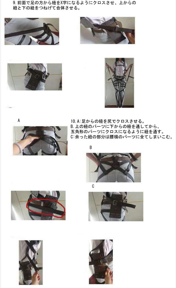 進撃の巨人 調査兵団 全身 ベルト 立体機動装置 コスプレ衣装