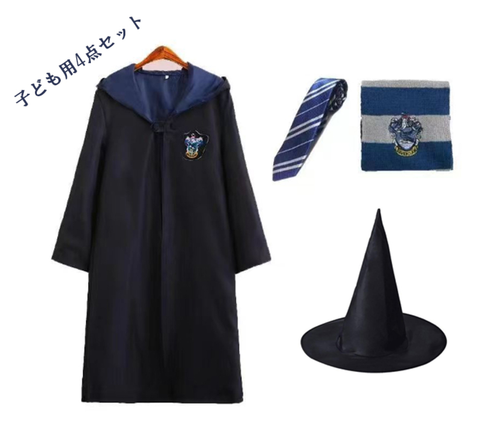 ハリー ポッター ハッフルパフ マント ローブ 子供用 コスプレ