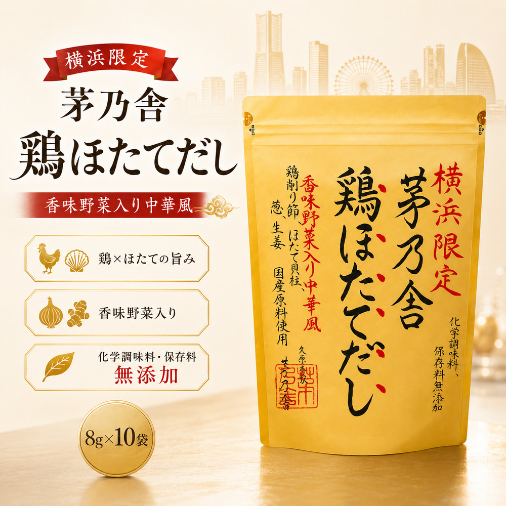 茅乃舎だし 野菜だし ギフト ささやか 2種 久原本家 出汁 だしパック
