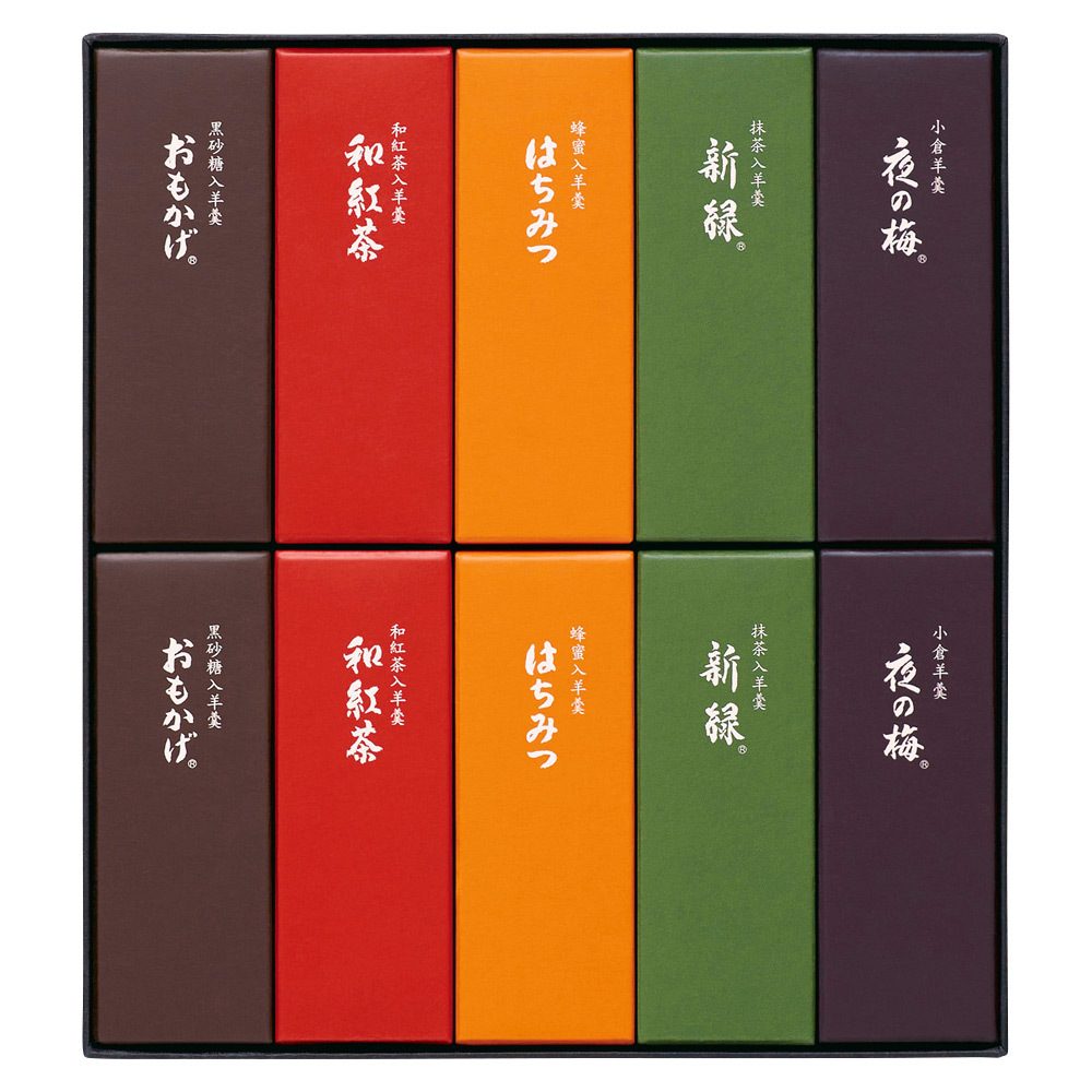 お歳暮 とらや ようかん 和菓子 中形羊羹2本入り 4種類風味選べる 二本