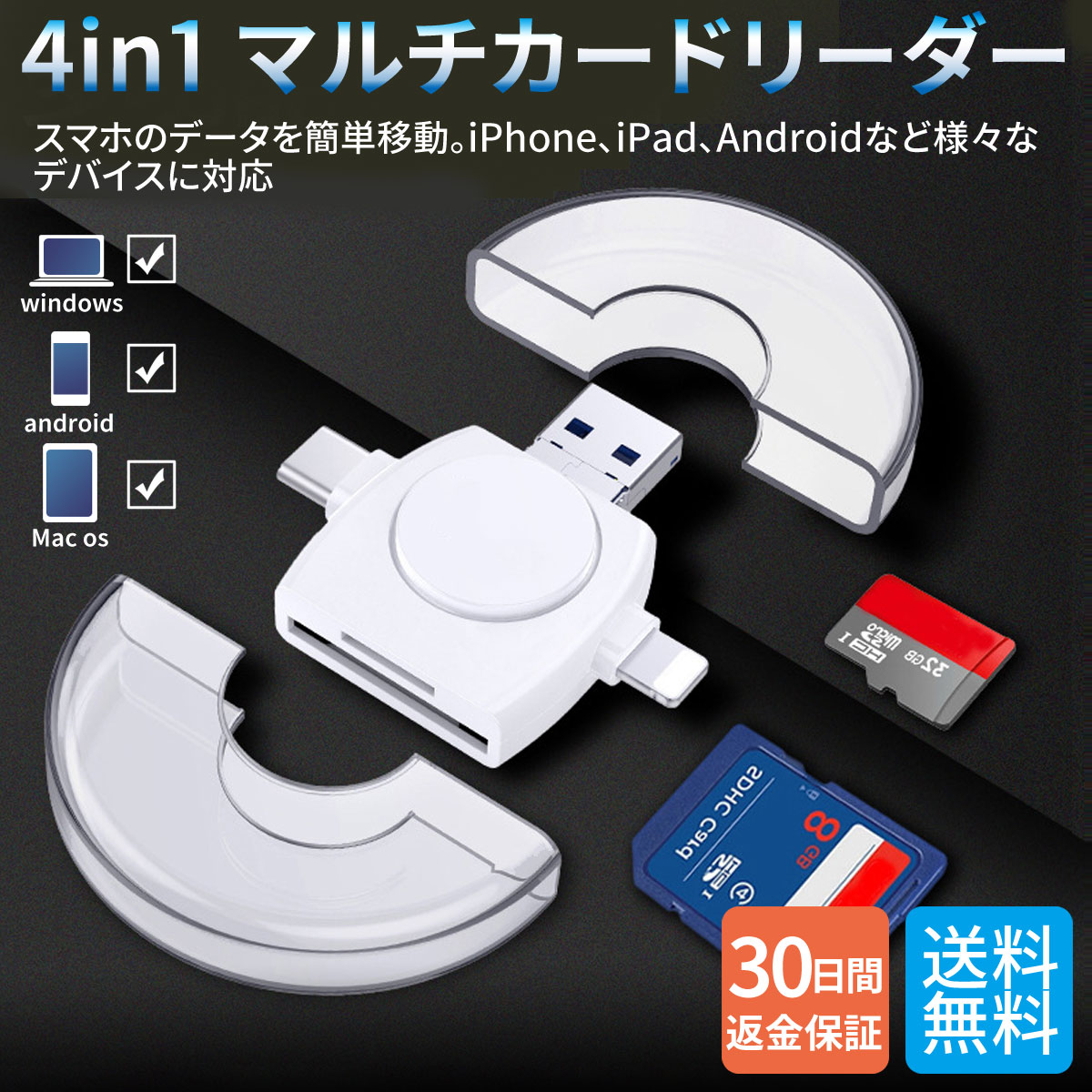 SDカードリーダー USB iPhone iPad mac android 対応 4in1 type c 高速 :2109140-844:健幸LAB  ヤフー店 - 通販 - Yahoo!ショッピング